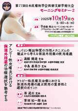 モーニングセミナー２