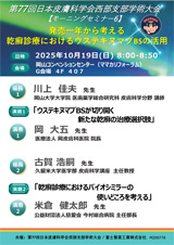 モーニングセミナー６