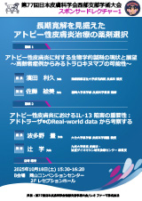スポンサードレクチャー１