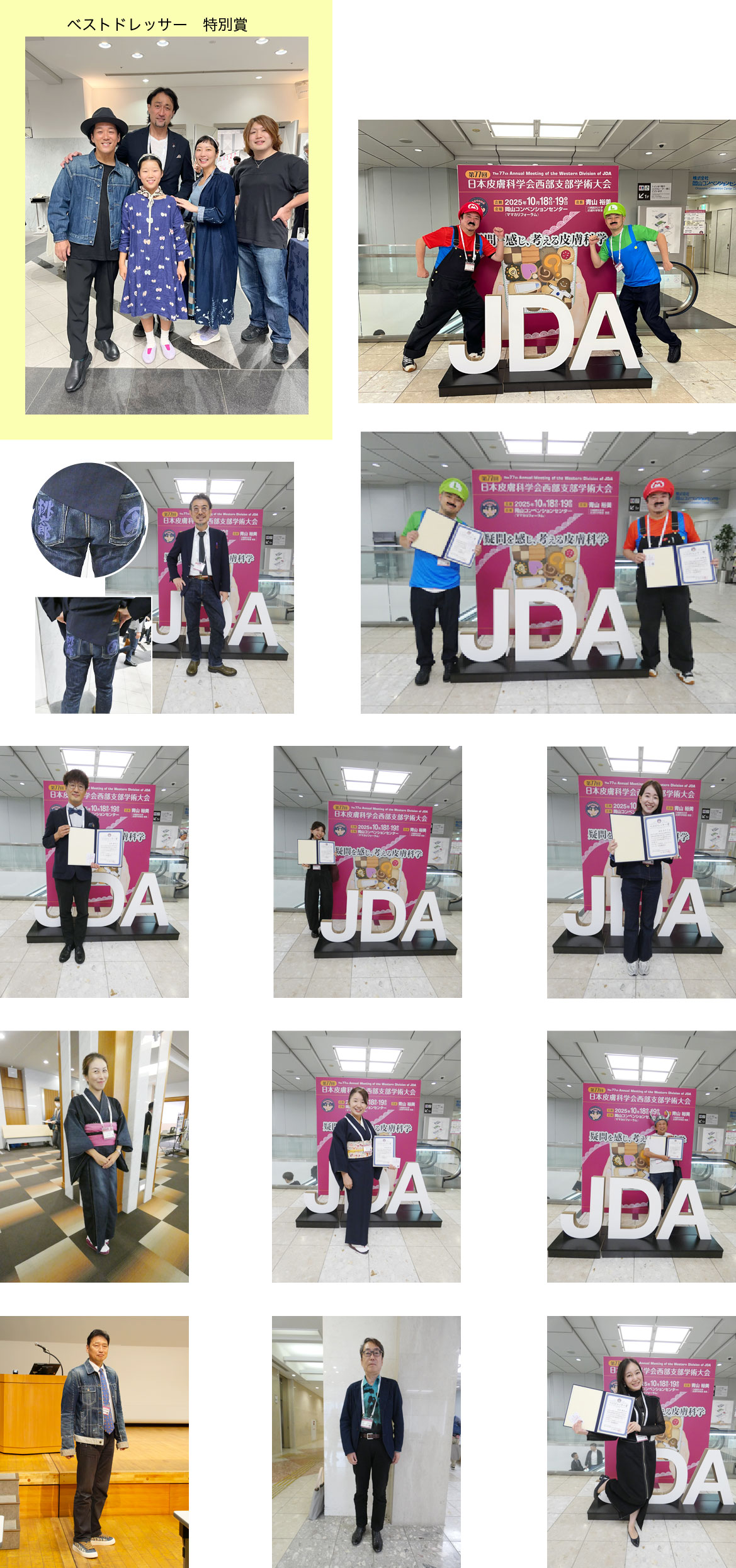 ベストドレッサー賞記念写真